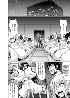 [Eisen] Binbin Chichikuri Acme [Digital] - page 46