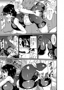 [Eisen] Binbin Chichikuri Acme [Digital] - page 9