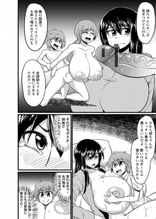 [Eisen] Binbin Chichikuri Acme [Digital] - page 36
