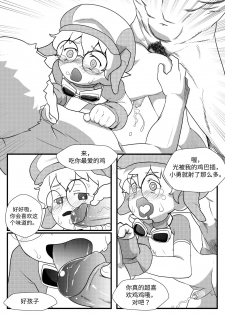 [AutumnSnow] Welcome to GBN | 欢迎来到GBN [Chinese] - page 13