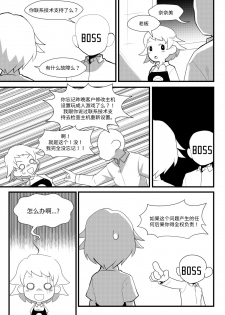 [AutumnSnow] Welcome to GBN | 欢迎来到GBN [Chinese] - page 5