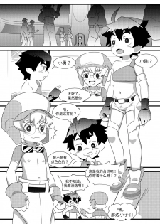 [AutumnSnow] Welcome to GBN | 欢迎来到GBN [Chinese] - page 6