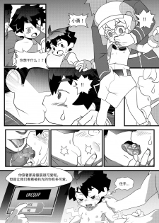 [AutumnSnow] Welcome to GBN | 欢迎来到GBN [Chinese] - page 9