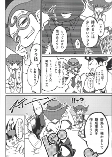 (C94) [k.nock in a wedge (k.nock)] Ashiki Koi (Yu-Gi-Oh! ZEXAL) - page 5