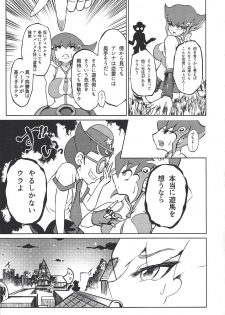 (C94) [k.nock in a wedge (k.nock)] Ashiki Koi (Yu-Gi-Oh! ZEXAL) - page 6