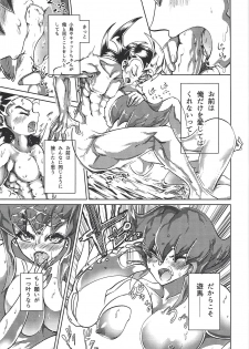 (C94) [k.nock in a wedge (k.nock)] Ashiki Koi (Yu-Gi-Oh! ZEXAL) - page 20