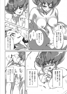 (C94) [k.nock in a wedge (k.nock)] Ashiki Koi (Yu-Gi-Oh! ZEXAL) - page 19