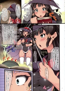 [Tsuchinoshita Kaeru] Shokushu Ejiki - page 7