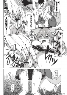 (C94) [Ao no Oto (Zarasi)] Tamamo no Ecchi Bon (Fate/Grand Order) [Chinese] [文字烧汉化组] - page 8