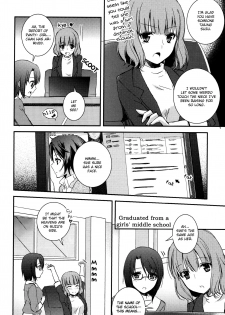 [Aoko] Sweet Gap! ch.1 (Aya Yuri Vol.3) [English] [Yuri Project] - page 12