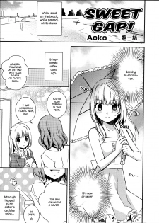 [Aoko] Sweet Gap! ch.1 (Aya Yuri Vol.3) [English] [Yuri Project] - page 1