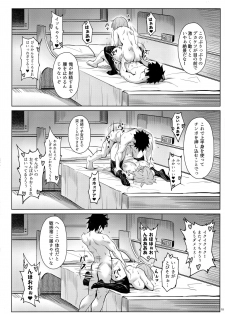 (C95) [COMEX (Zhen Lu)] Mash no Himitsu Tokkun (Fate/Grand Order) - page 16