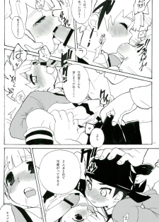 (Seishun Cup 6) [Urimukaimu] Baishun Cup (Inazuma Eleven) - page 26