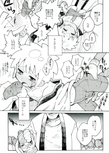 (Seishun Cup 6) [Urimukaimu] Baishun Cup (Inazuma Eleven) - page 6