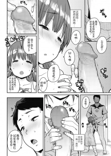 [Ponsuke] Shiawase no Koppepan | Bun Of Happiness (COMIC LO 2018-11) [Chinese] [伊忍汉化组] [Digital] - page 10