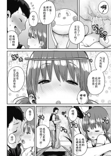 [Ponsuke] Shiawase no Koppepan | Bun Of Happiness (COMIC LO 2018-11) [Chinese] [伊忍汉化组] [Digital] - page 8