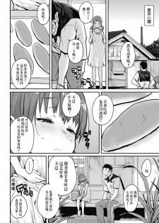 [Ponsuke] Shiawase no Koppepan | Bun Of Happiness (COMIC LO 2018-11) [Chinese] [伊忍汉化组] [Digital] - page 4