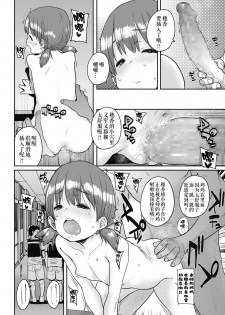 [Ponsuke] Shiawase no Koppepan | Bun Of Happiness (COMIC LO 2018-11) [Chinese] [伊忍汉化组] [Digital] - page 18