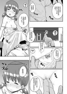 [Ponsuke] Shiawase no Koppepan | Bun Of Happiness (COMIC LO 2018-11) [Chinese] [伊忍汉化组] [Digital] - page 15