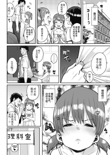 [Ponsuke] Shiawase no Koppepan | Bun Of Happiness (COMIC LO 2018-11) [Chinese] [伊忍汉化组] [Digital] - page 14