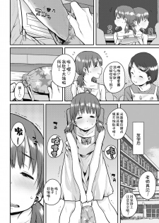 [Ponsuke] Shiawase no Koppepan | Bun Of Happiness (COMIC LO 2018-11) [Chinese] [伊忍汉化组] [Digital] - page 2