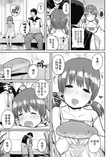 [Ponsuke] Shiawase no Koppepan | Bun Of Happiness (COMIC LO 2018-11) [Chinese] [伊忍汉化组] [Digital] - page 13