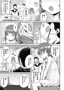 [Ponsuke] Shiawase no Koppepan | Bun Of Happiness (COMIC LO 2018-11) [Chinese] [伊忍汉化组] [Digital] - page 5