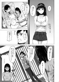 (C95) [Kuragamo (Tukinowagamo)] Tonari no Chinatsu-chan R 04 - page 6