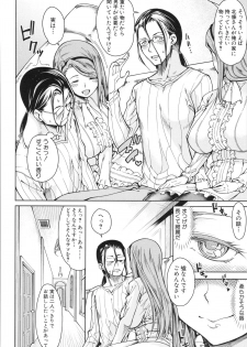 [Tarakan] Shojo ga Yonin, Ie ni Yattekita!! - Four virgins came home - page 47