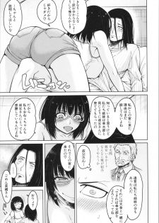 [Tarakan] Shojo ga Yonin, Ie ni Yattekita!! - Four virgins came home - page 14
