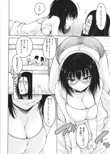 [Tarakan] Shojo ga Yonin, Ie ni Yattekita!! - Four virgins came home - page 13