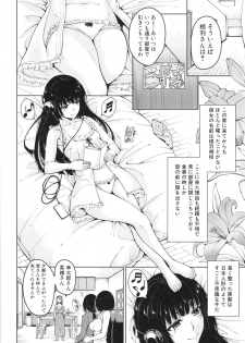 [Tarakan] Shojo ga Yonin, Ie ni Yattekita!! - Four virgins came home - page 7