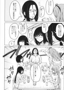 [Tarakan] Shojo ga Yonin, Ie ni Yattekita!! - Four virgins came home - page 9