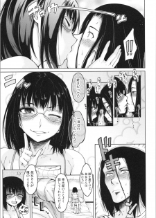 [Tarakan] Shojo ga Yonin, Ie ni Yattekita!! - Four virgins came home - page 16