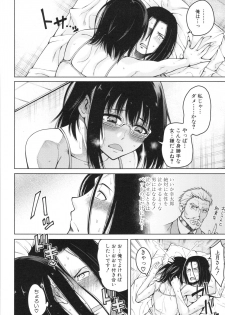 [Tarakan] Shojo ga Yonin, Ie ni Yattekita!! - Four virgins came home - page 19