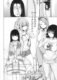 [Tarakan] Shojo ga Yonin, Ie ni Yattekita!! - Four virgins came home - page 3