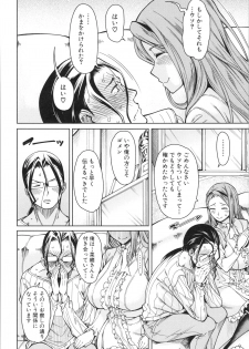 [Tarakan] Shojo ga Yonin, Ie ni Yattekita!! - Four virgins came home - page 49