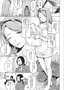 [Tarakan] Shojo ga Yonin, Ie ni Yattekita!! - Four virgins came home - page 4