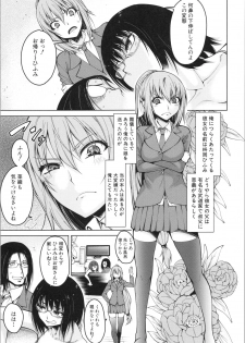[Tarakan] Shojo ga Yonin, Ie ni Yattekita!! - Four virgins came home - page 6