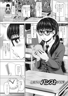 [Jirou] Nikkanteki Kuro Stocking Seikatsu - Sensual Black Stockings Life - page 9