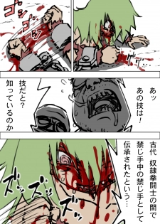 [HAA, Maron] アニタVSトラッシュ - page 23