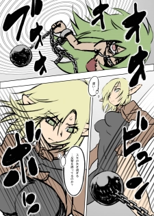 [HAA, Maron] アニタVSトラッシュ - page 3