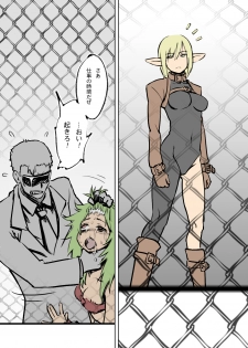 [HAA, Maron] アニタVSトラッシュ - page 1