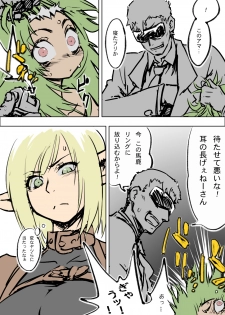 [HAA, Maron] アニタVSトラッシュ - page 2