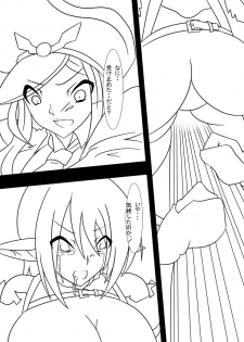 [Ahe, Maron] Trash vs Miranda - page 37