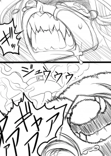 [Ahe, Maron] Trash vs Miranda - page 19