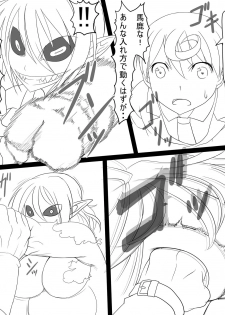 [Ahe, Maron] Trash vs Miranda - page 48