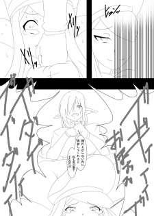 [Ahe, Maron] Trash vs Miranda - page 8