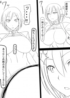 [Ahe, Maron] Trash vs Miranda - page 1