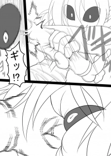 [Ahe, Maron] Trash vs Miranda - page 49
